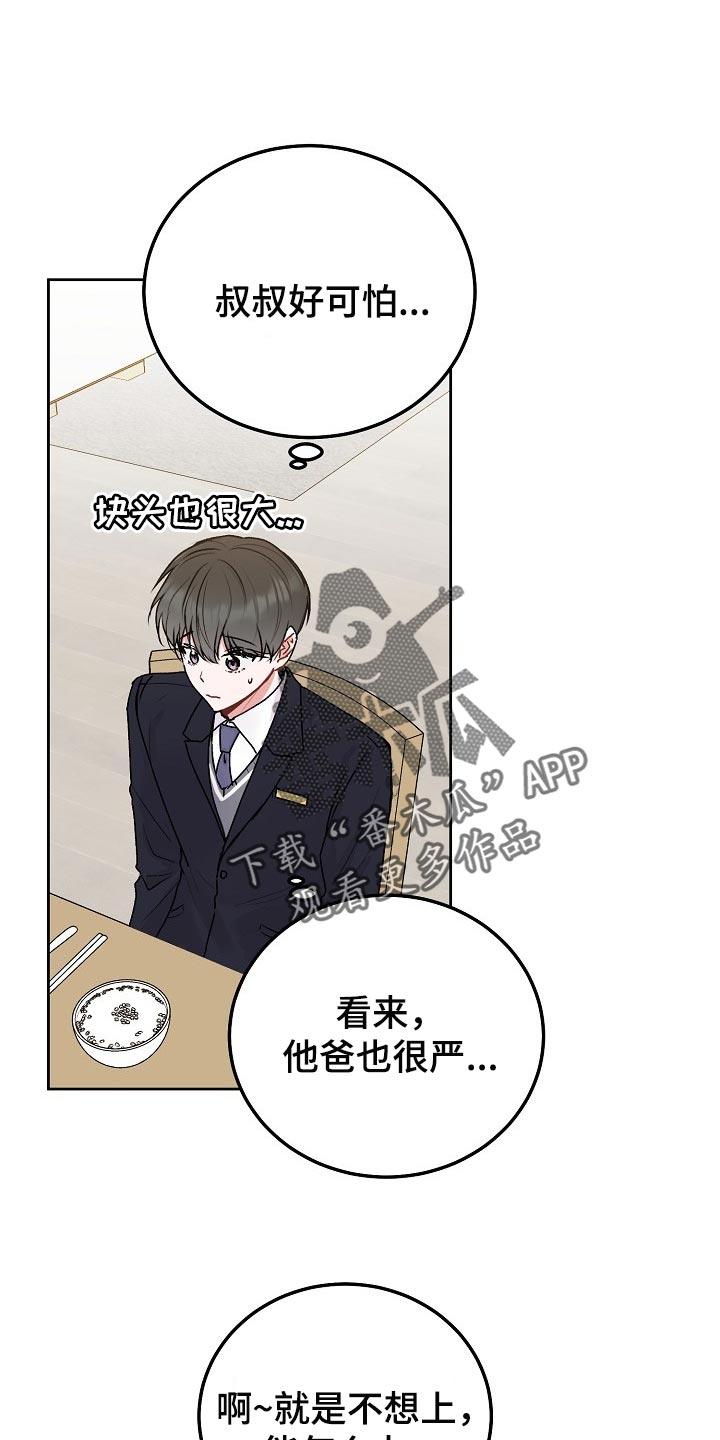 第71章：【第二季】善良0