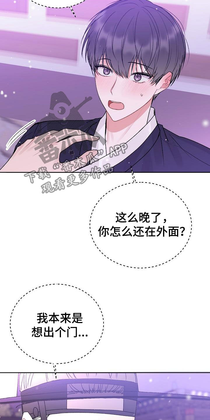 第101章：【番外】逛街8