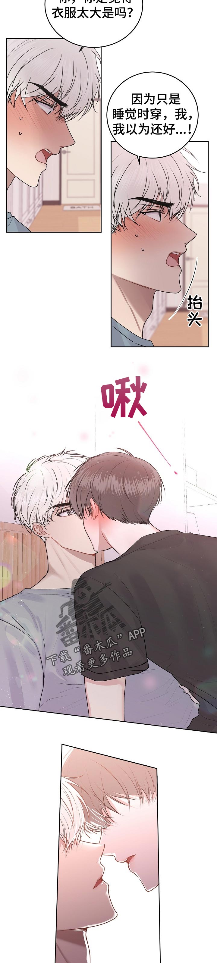 第35章：我也喜欢你6