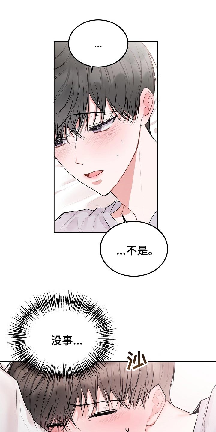 第60章：【第二季】绑住3