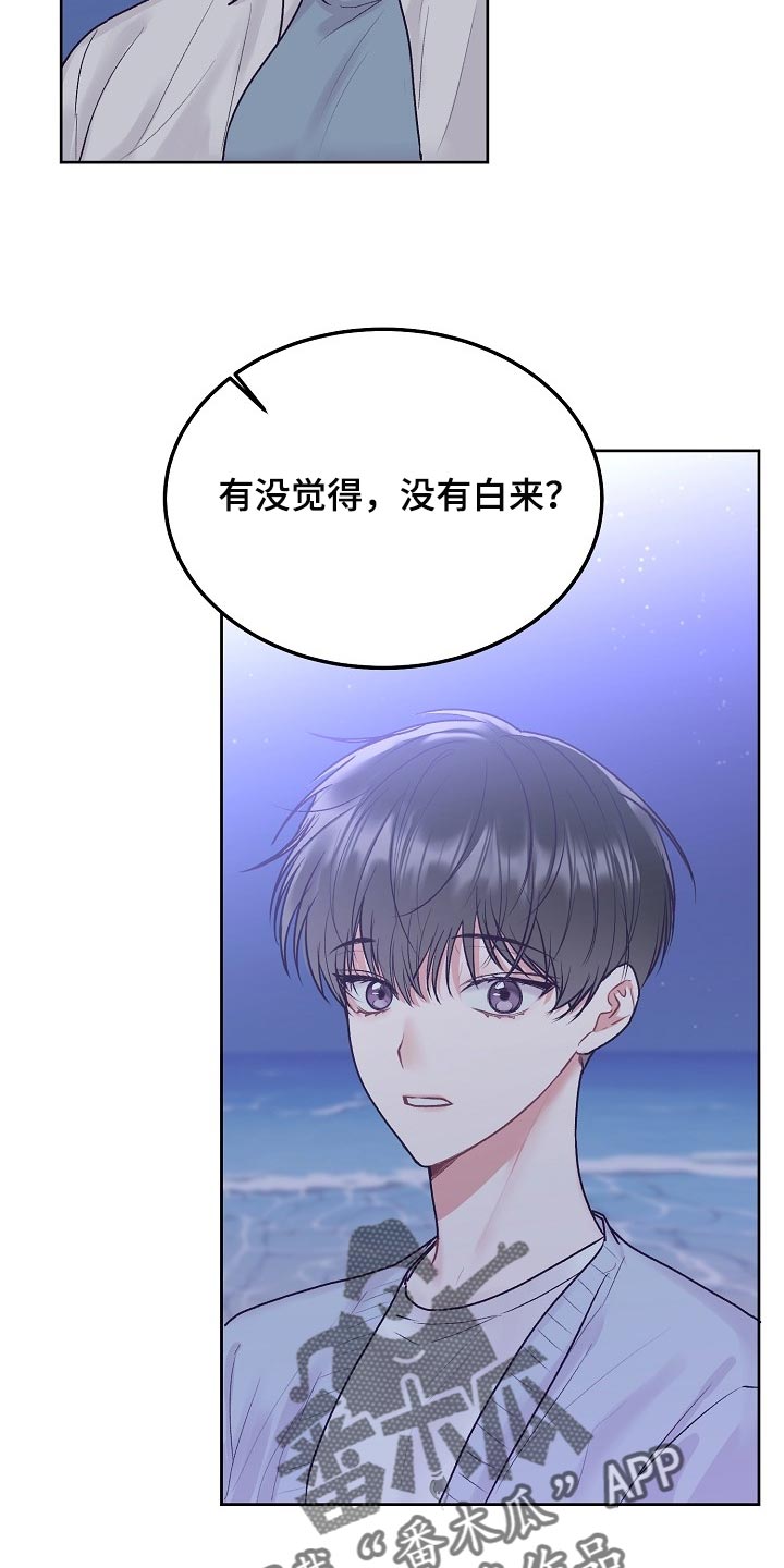 第91章：【第二季】越来越好（完结）11