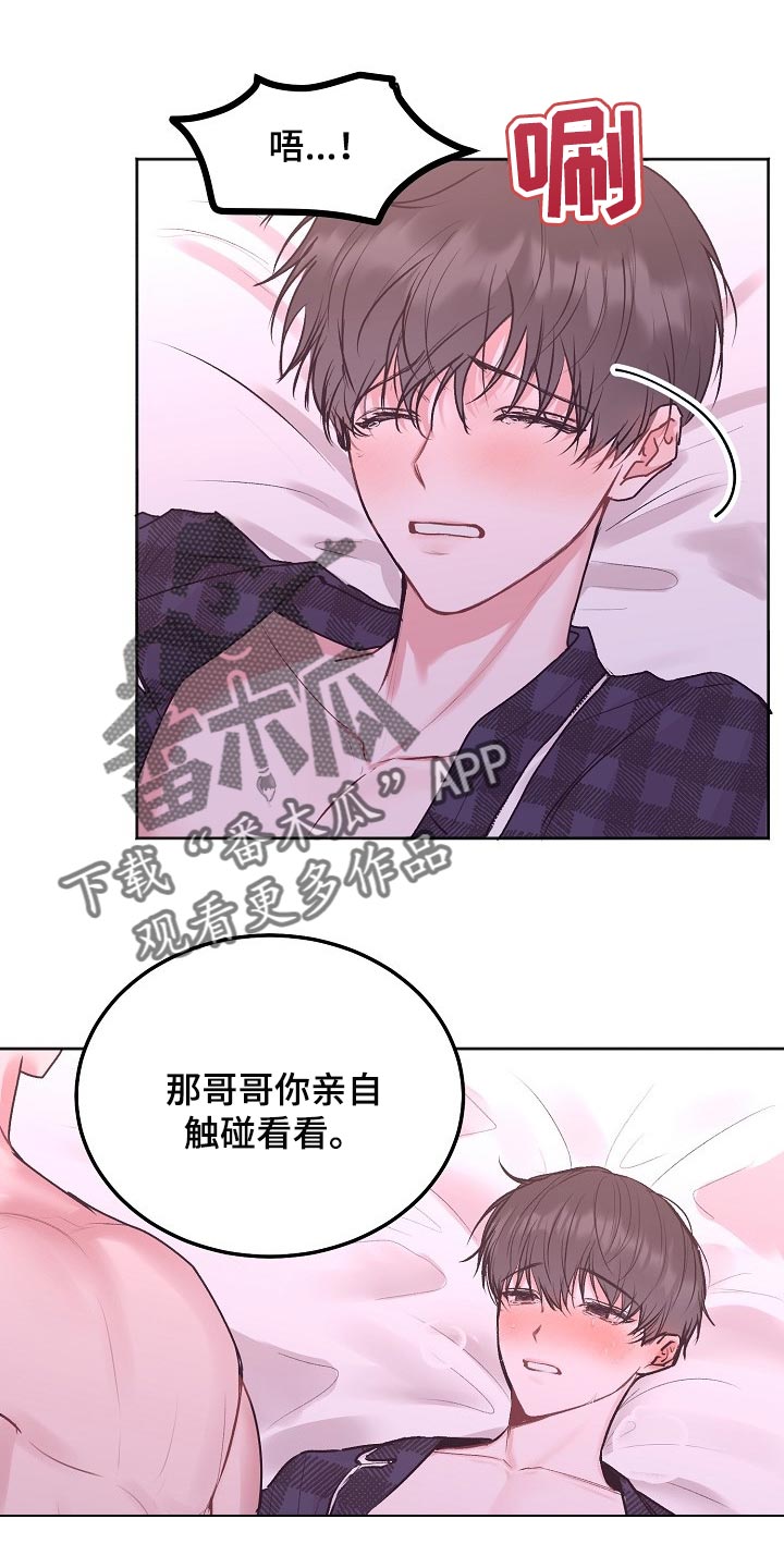 第75章：【第二季】想哄你睡觉9