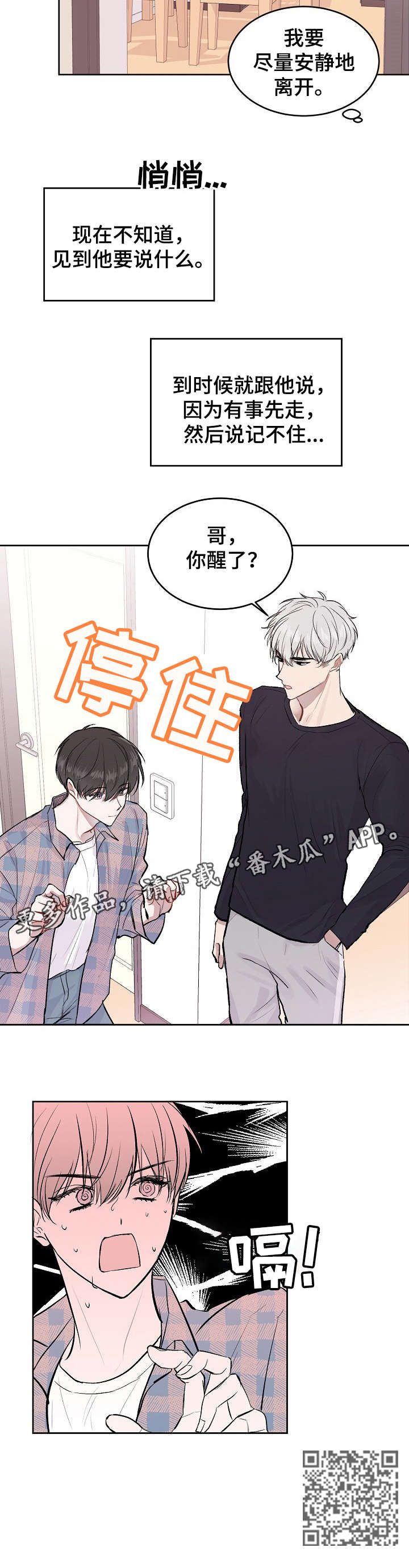 第12章：妹妹2