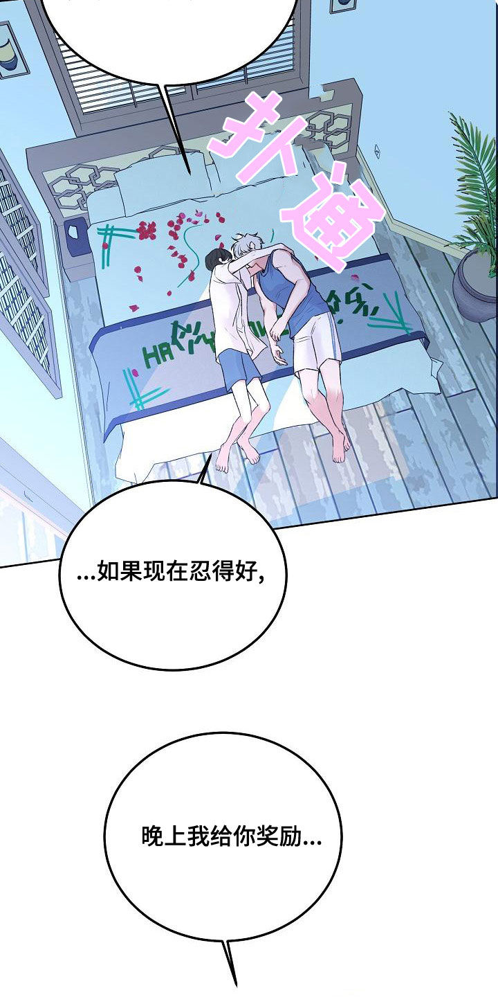 第93章：【番外】旅行20