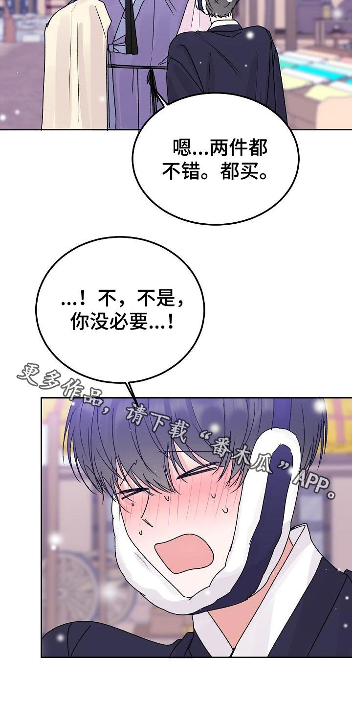 第101章：【番外】逛街22