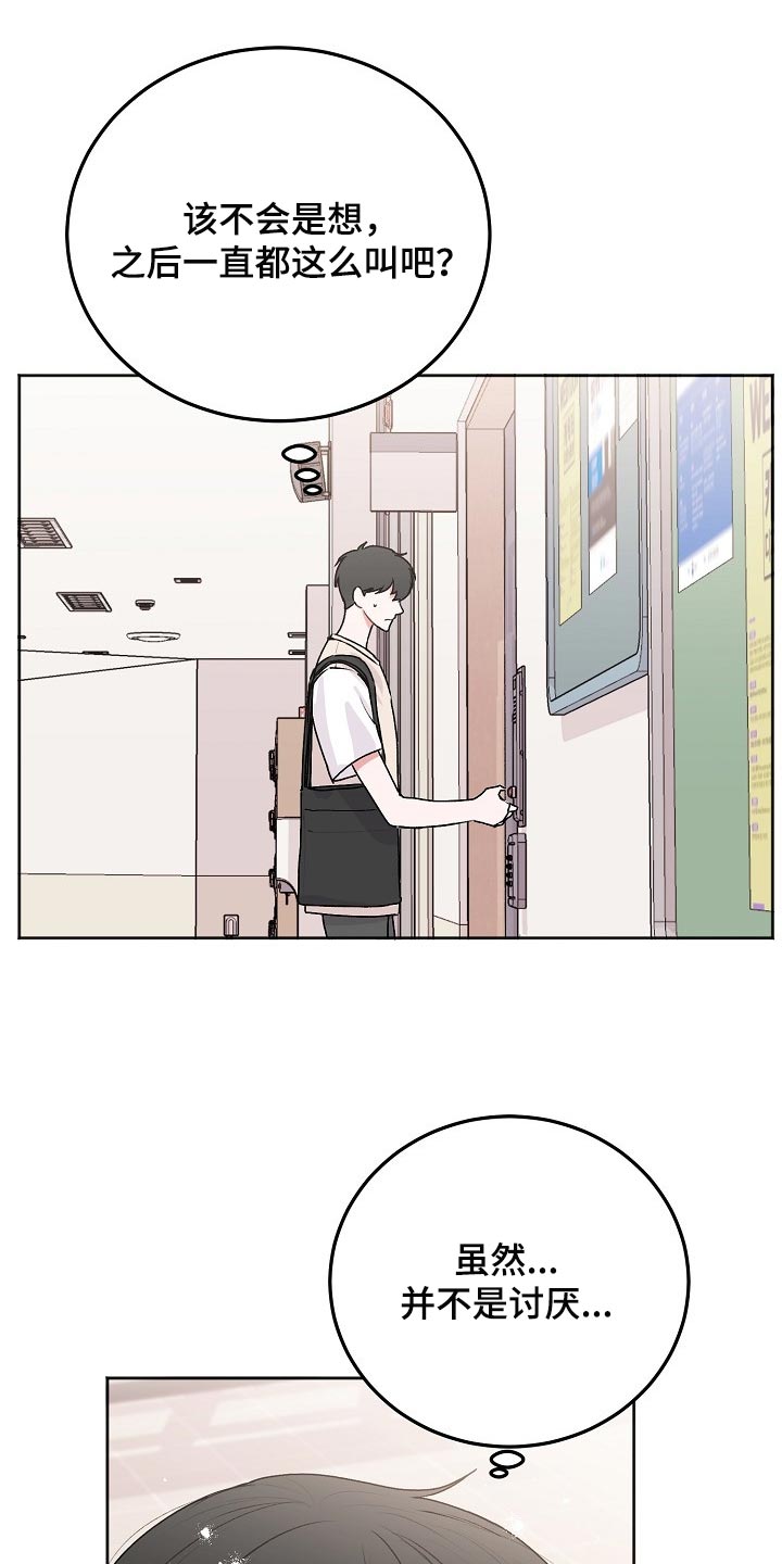 第50章：【第二季】不开心2