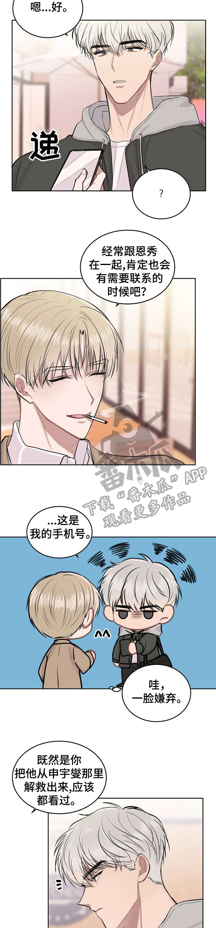 第7章：希望7