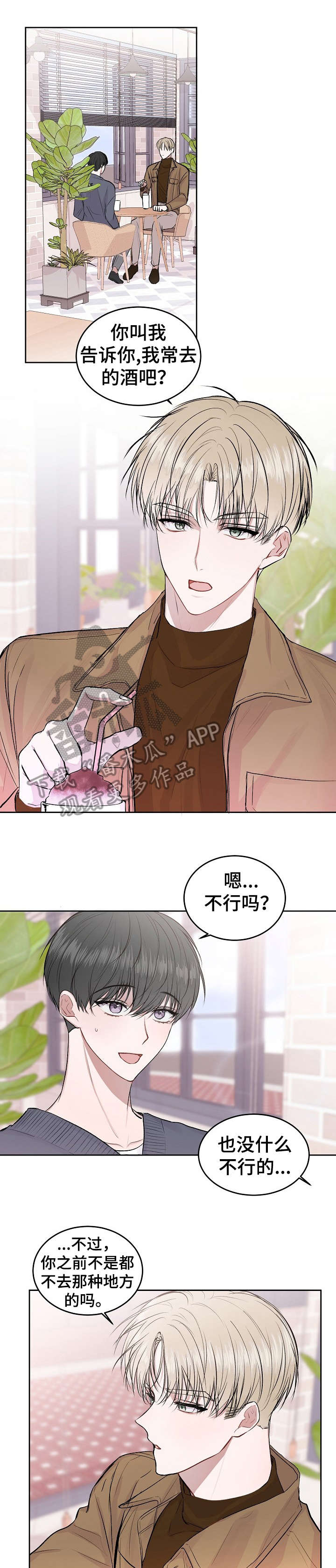 第15章：可以吗8