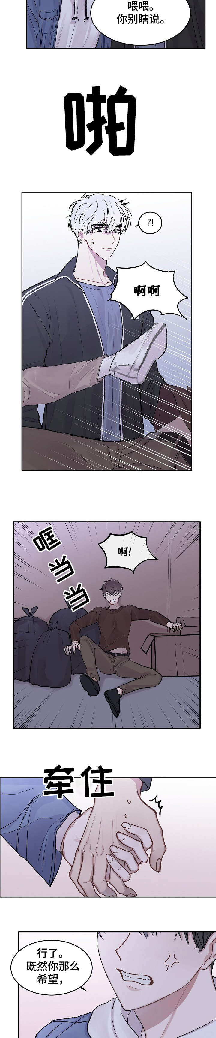 第1章：站住7