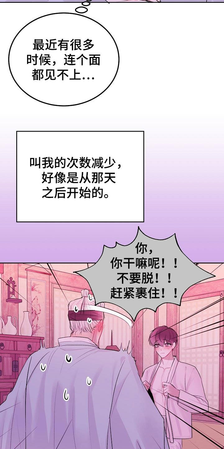 第100章：【番外】错觉19