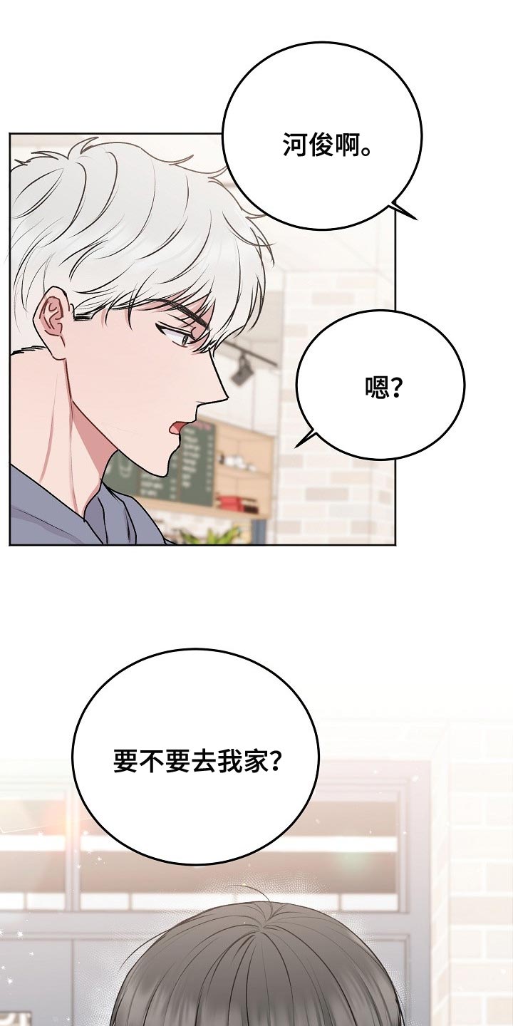 第51章：【第二季】打听19