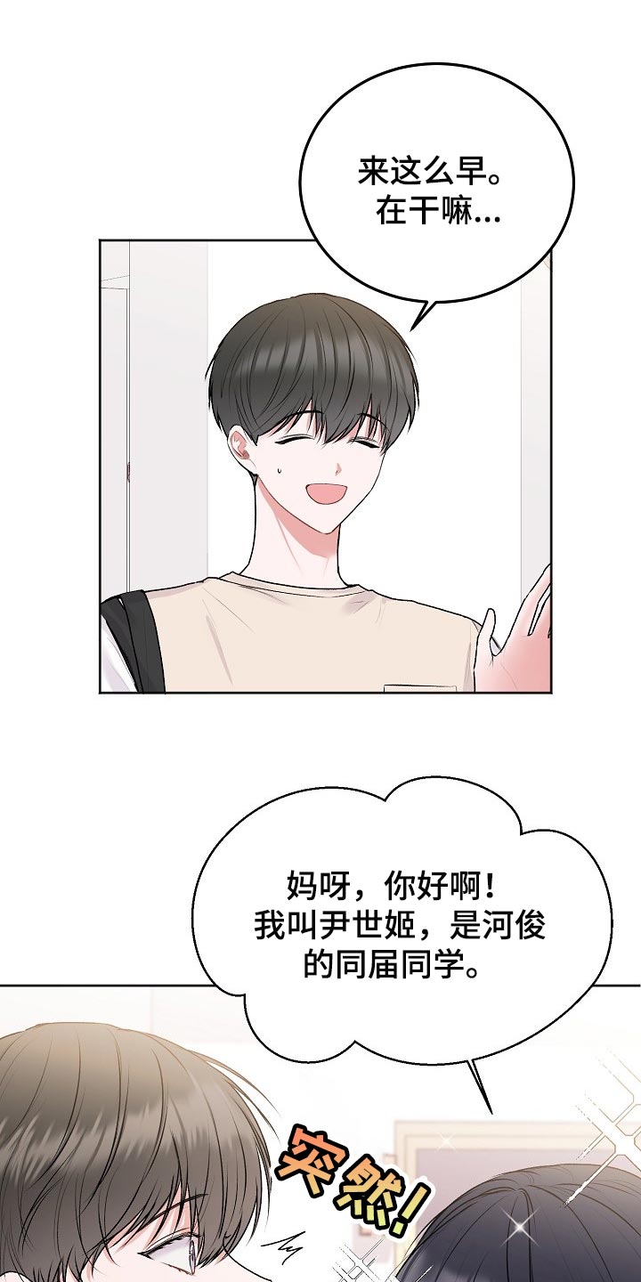 第50章：【第二季】不开心8