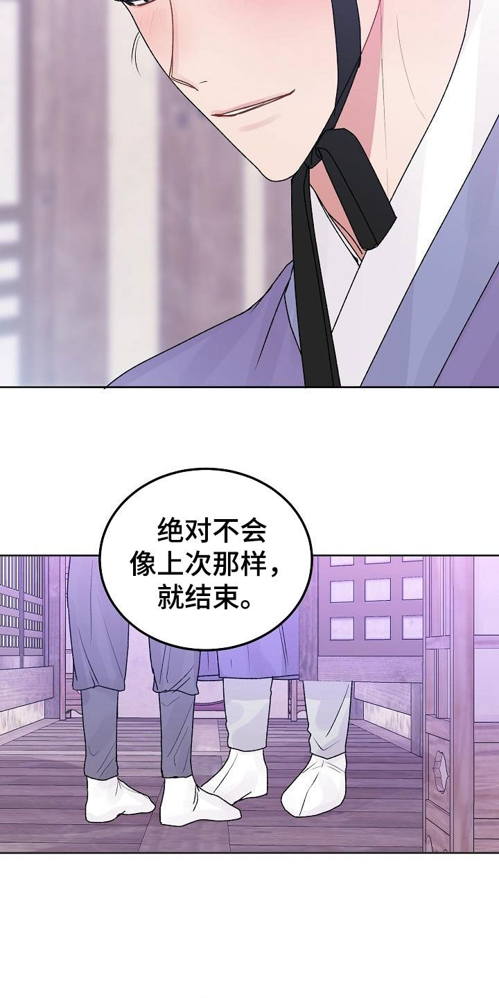 第102章：【番外完结】借口19