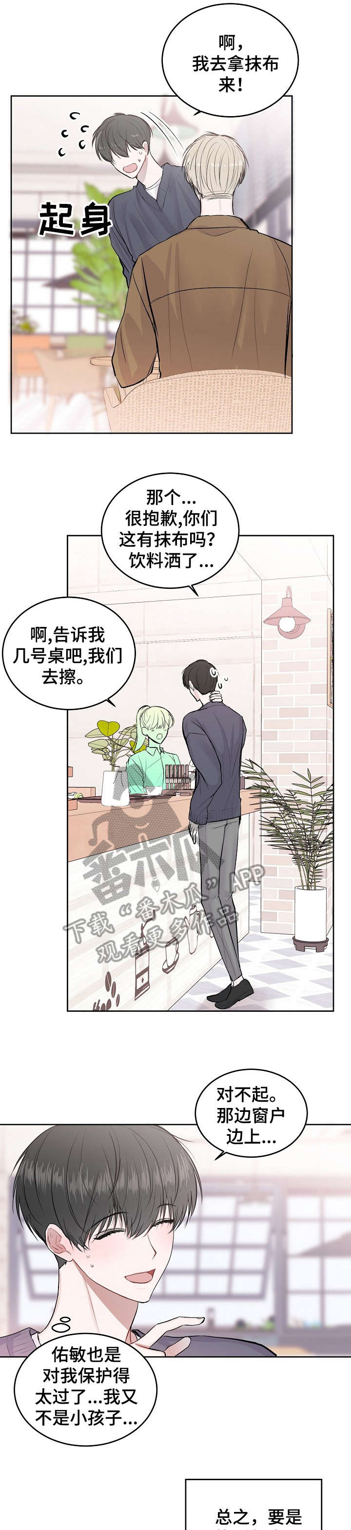 第16章：不如1