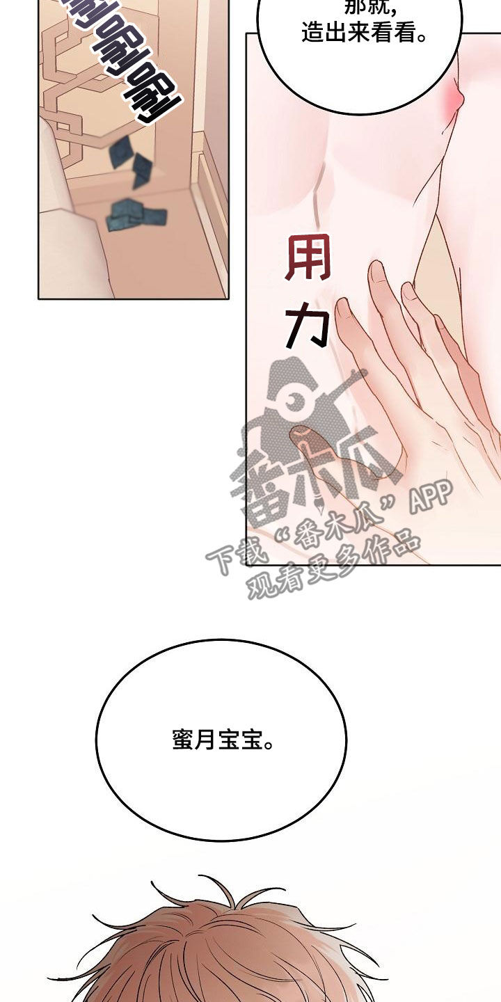 第97章：【番外】眼神变了16