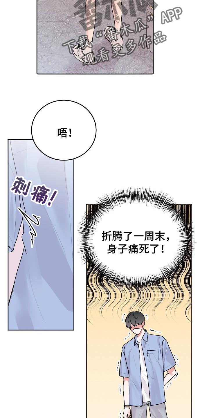 第47章：【第二季】运动打算2