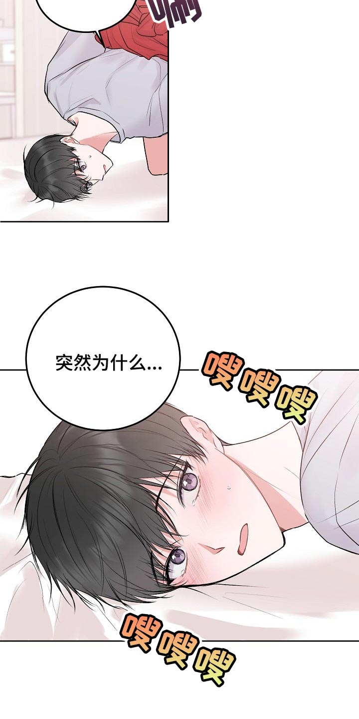 第60章：【第二季】绑住6