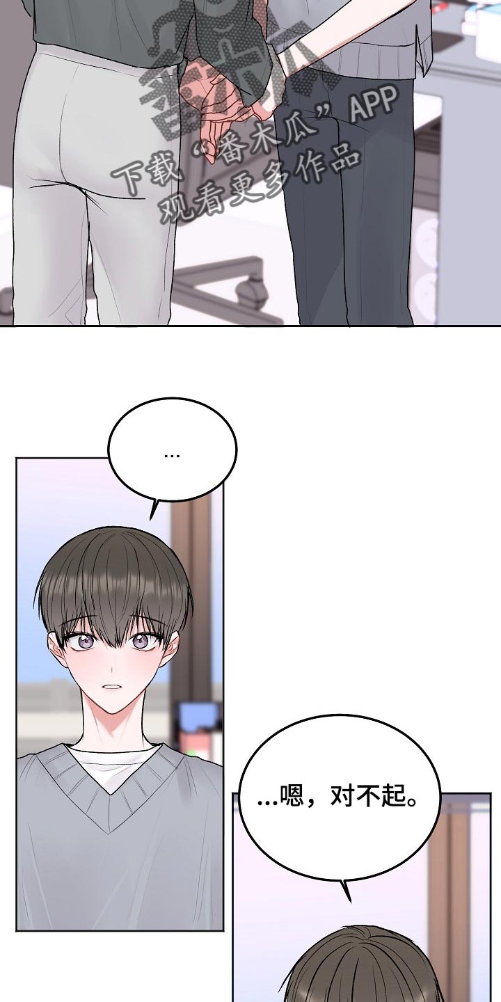 第83章：【第二季】是我们的不对3
