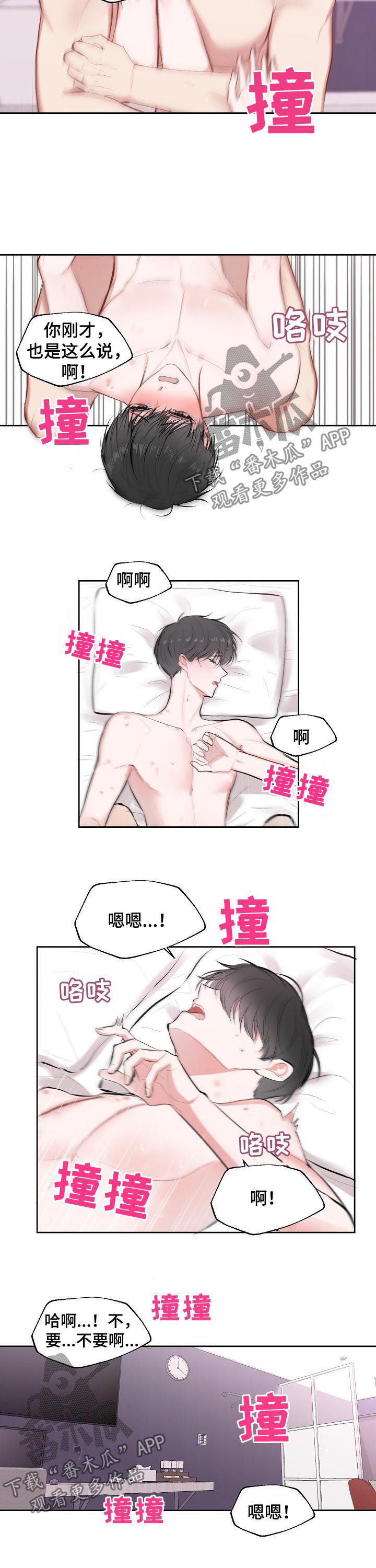第24章：为什么哭5