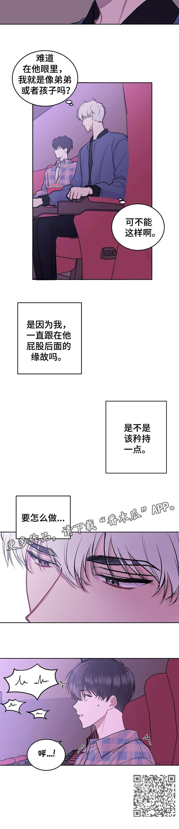 第9章：出租屋2