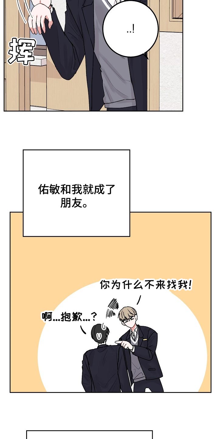 第72章：【第二季】自尊心5