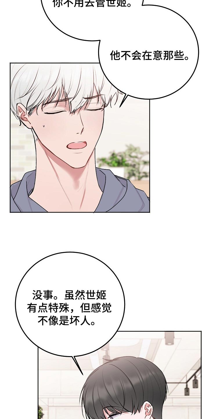 第51章：【第二季】打听15