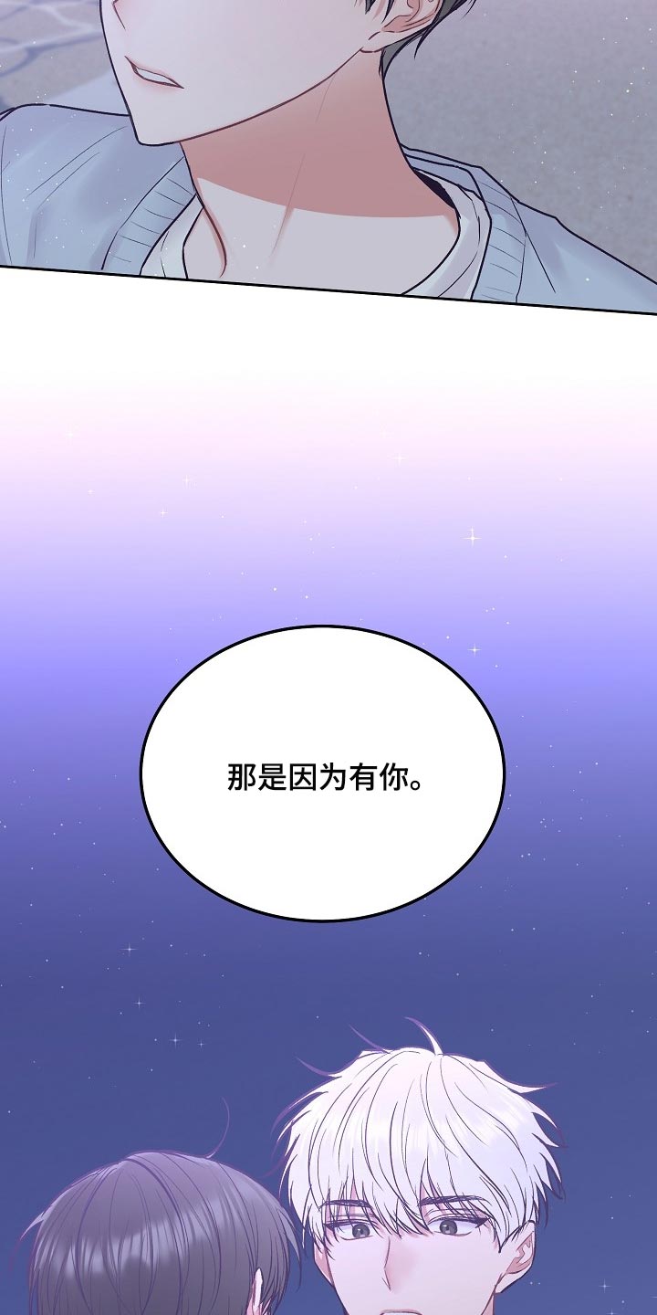 第91章：【第二季】越来越好（完结）16