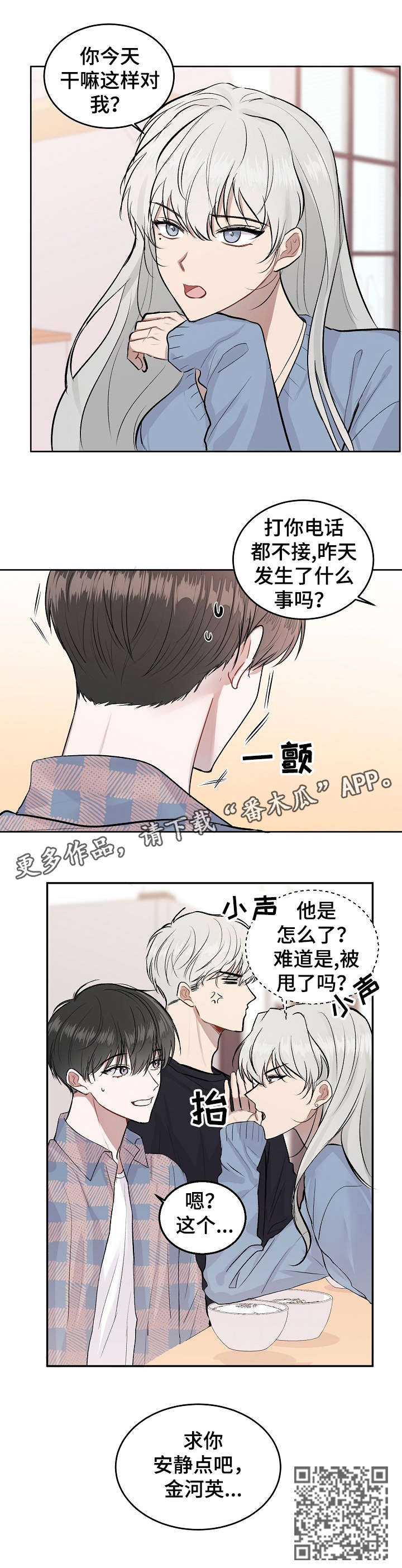 第12章：妹妹8