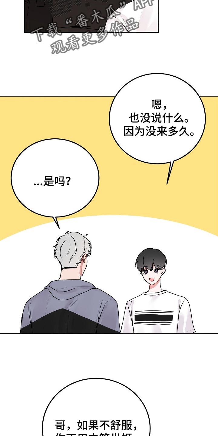 第51章：【第二季】打听14