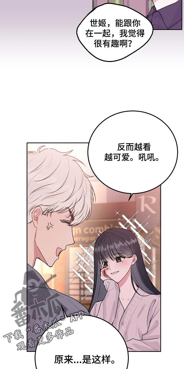 第56章：【第二季】妨碍13