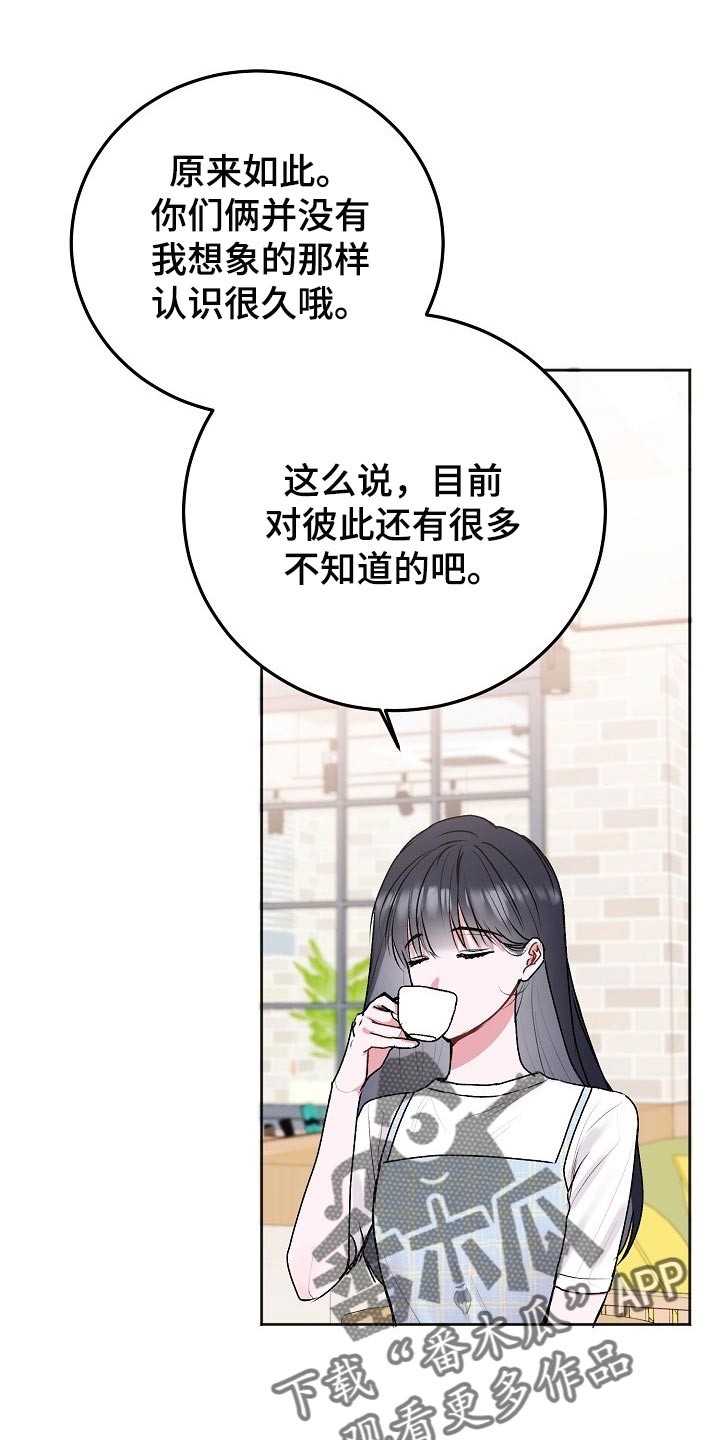 第51章：【第二季】打听4