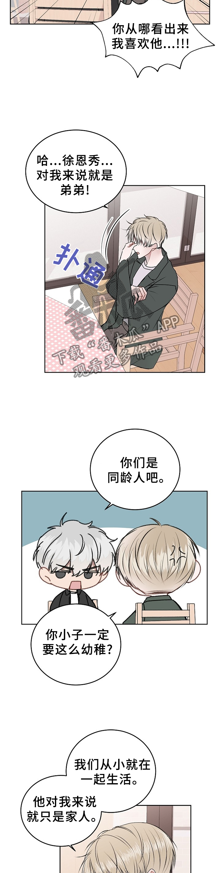 第26章：告白7