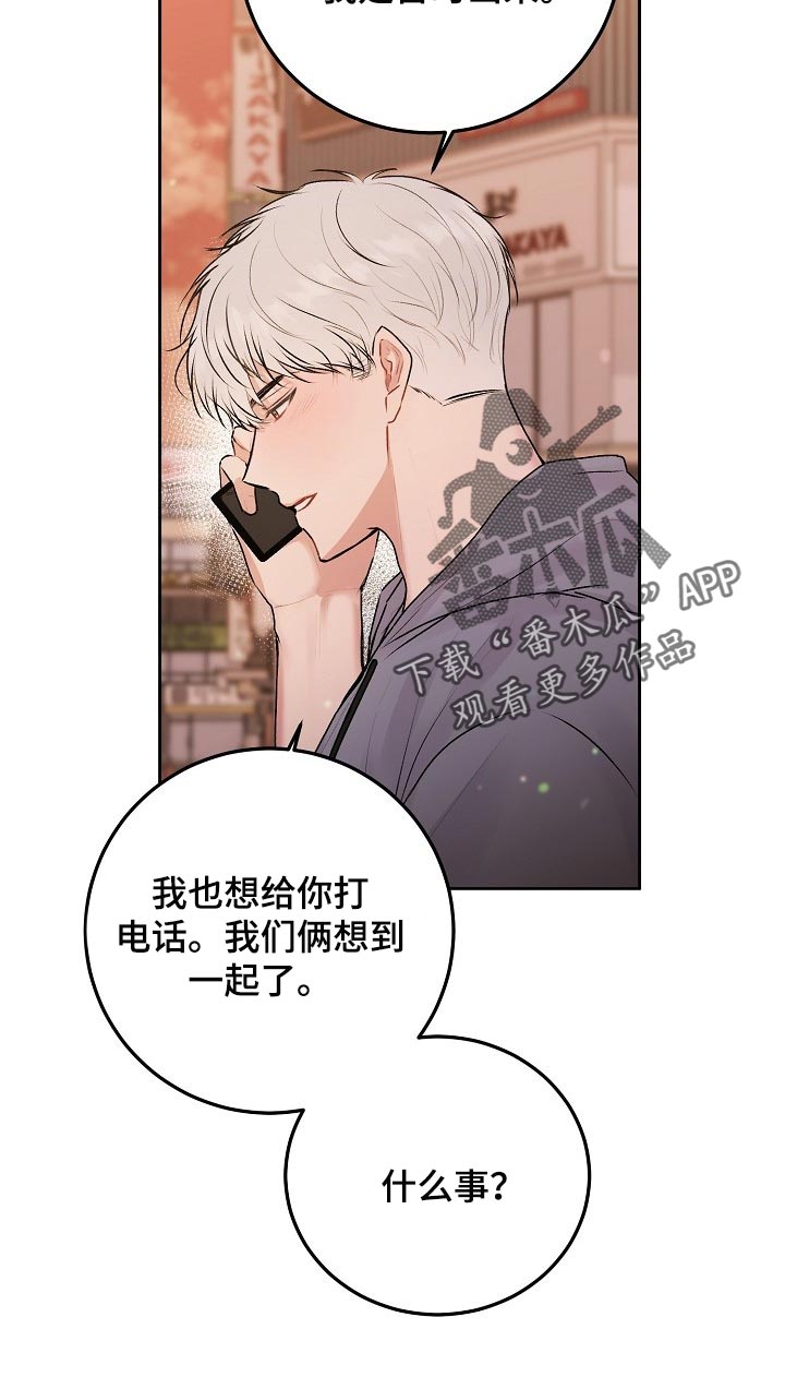 第55章：【第二季】想听听你的声音10