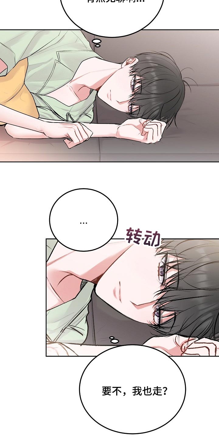 第54章：【第二季】胡思乱想3