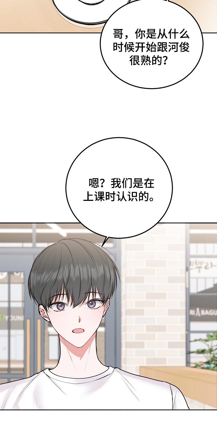 第51章：【第二季】打听3