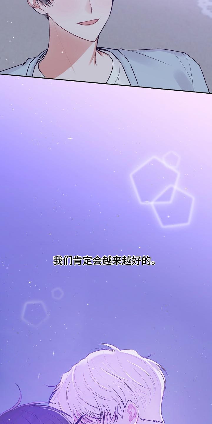 第91章：【第二季】越来越好（完结）25
