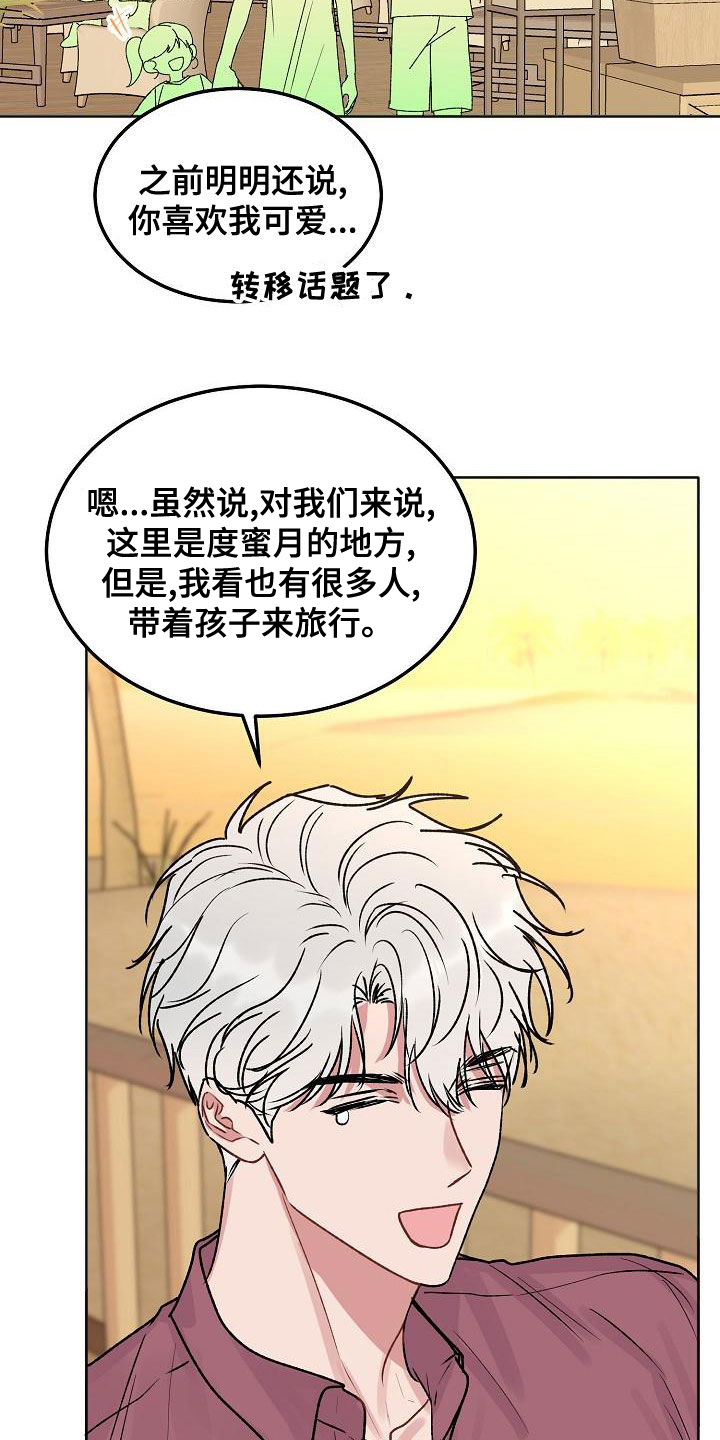 第94章：【番外】要的是你10