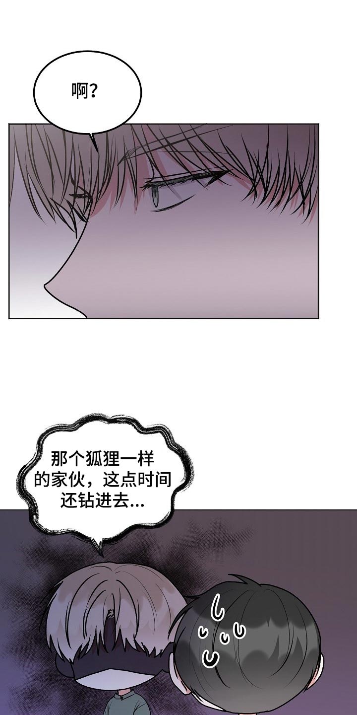 第82章：【第二季】包袱6