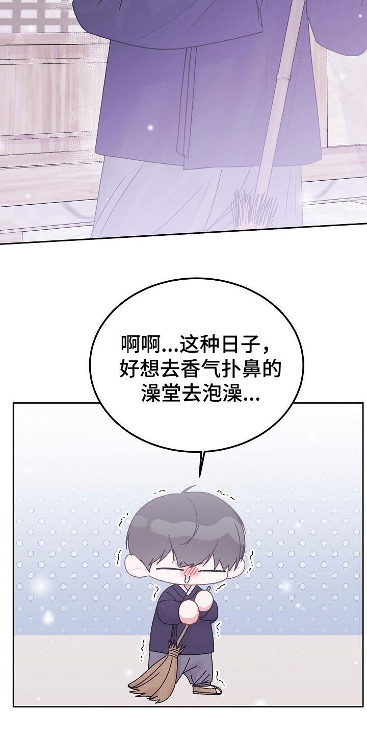 第100章：【番外】错觉3