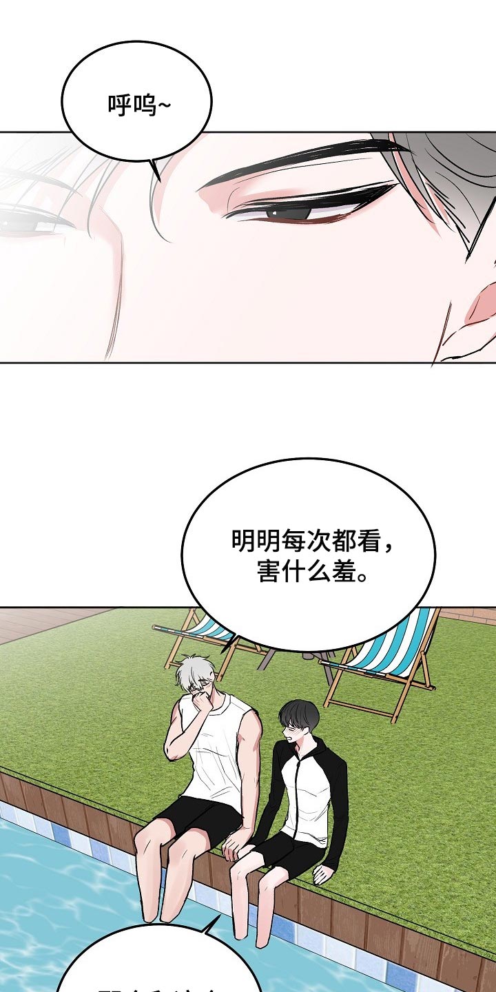 第89章：【第二季】水枪8