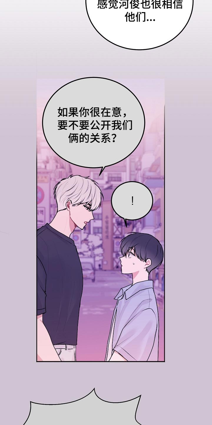 第49章：【第二季】亲爱的6