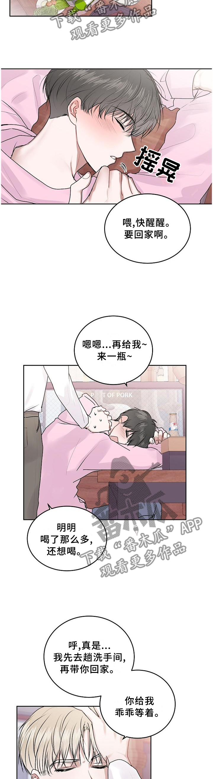 第29章：遇见1