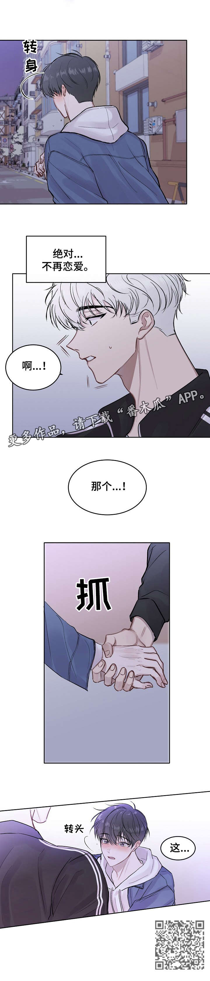第2章：温暖4