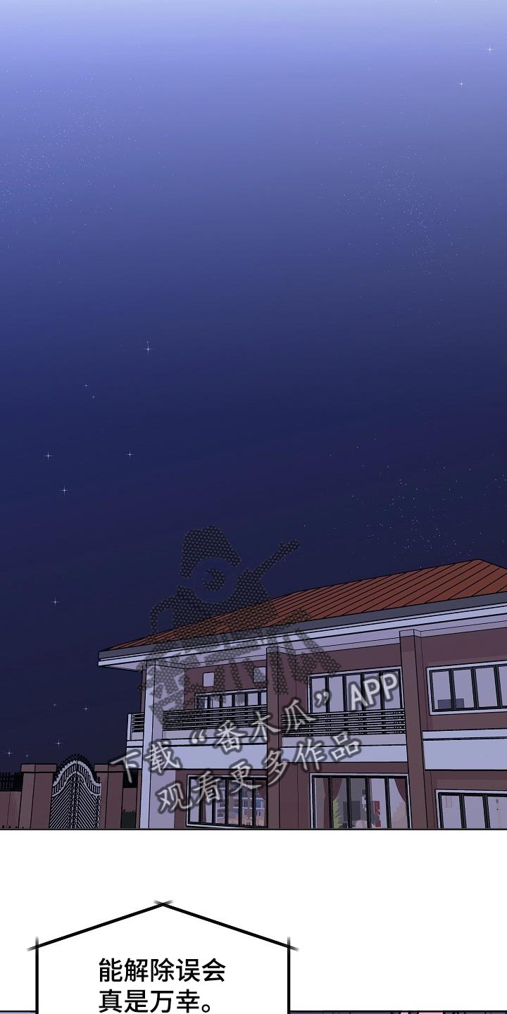 第84章：【第二季】借口0