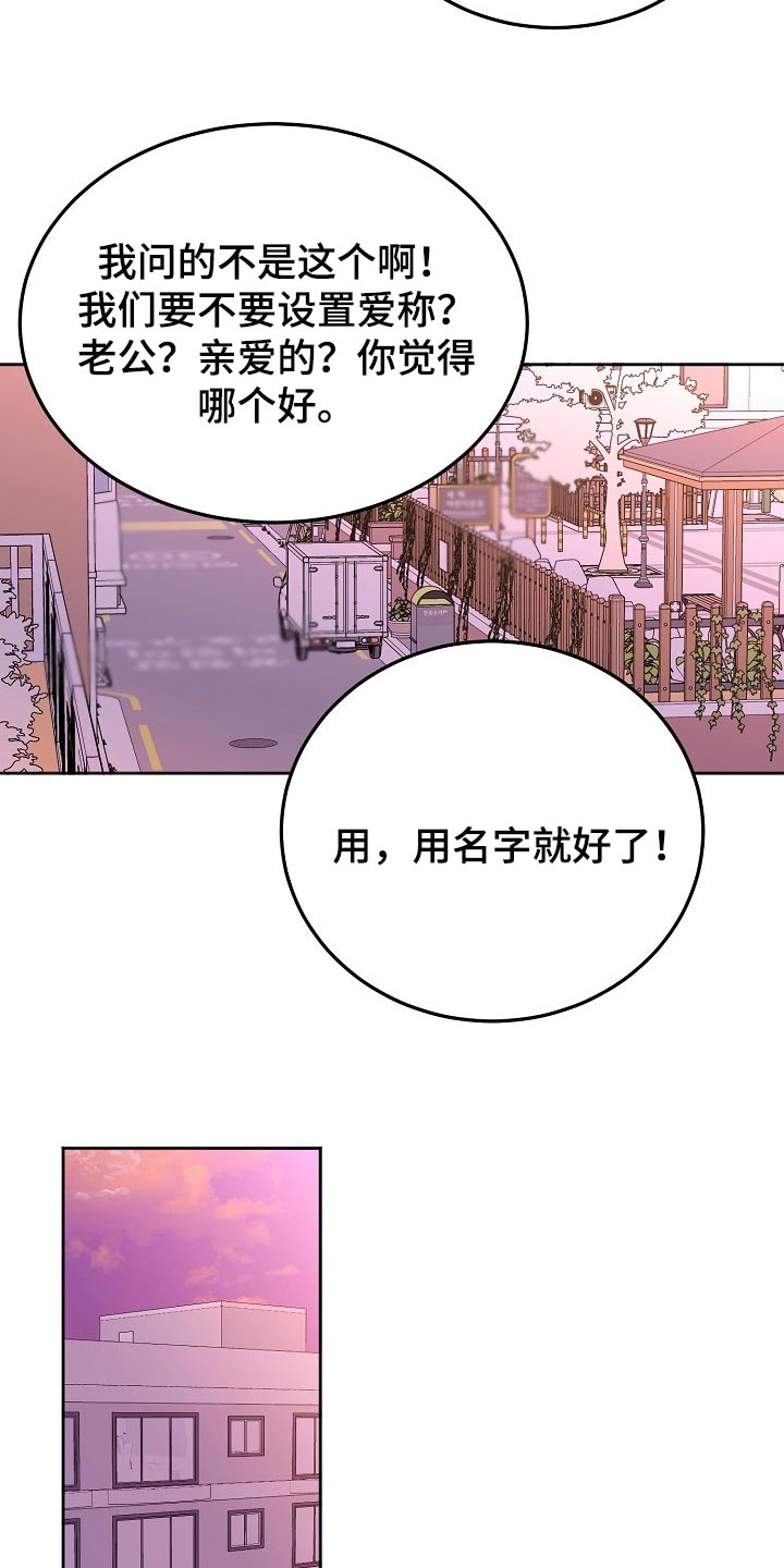 第49章：【第二季】亲爱的3