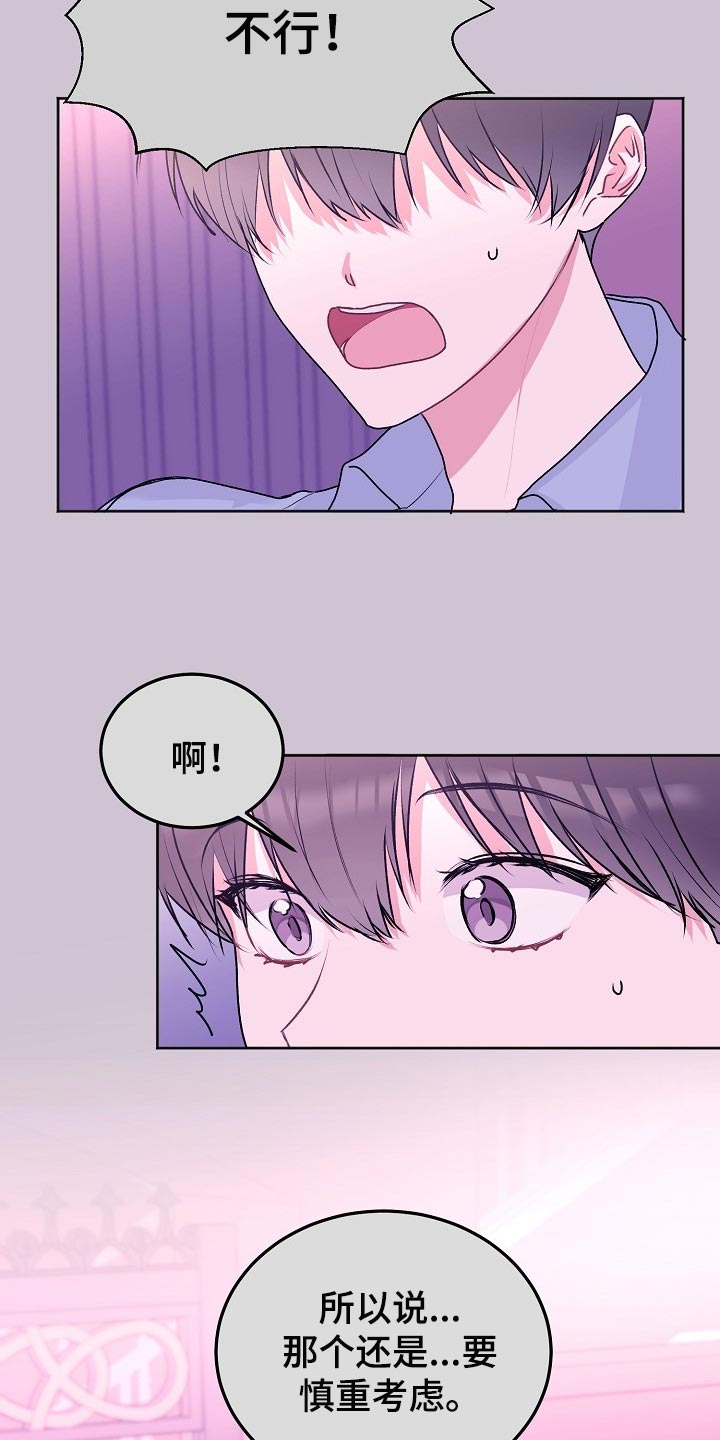 第49章：【第二季】亲爱的7