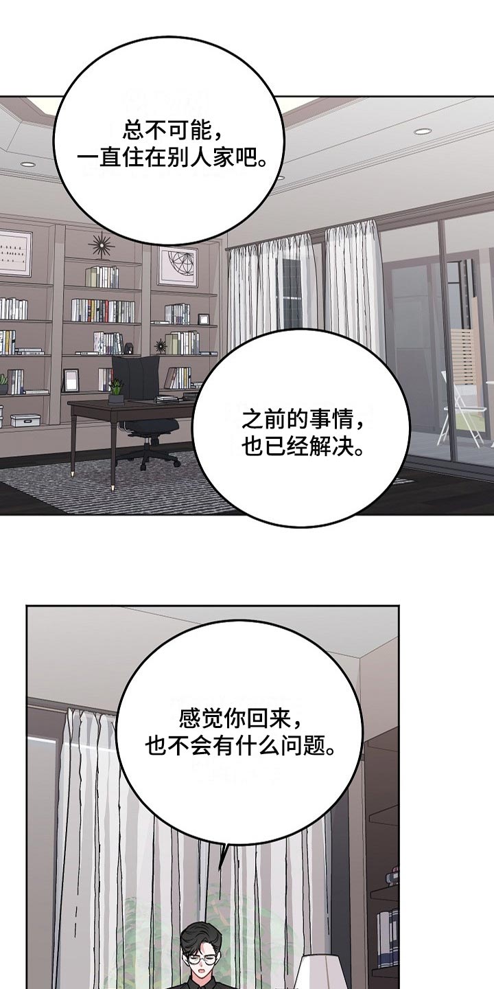 第78章：【第二季】你也该回家了13