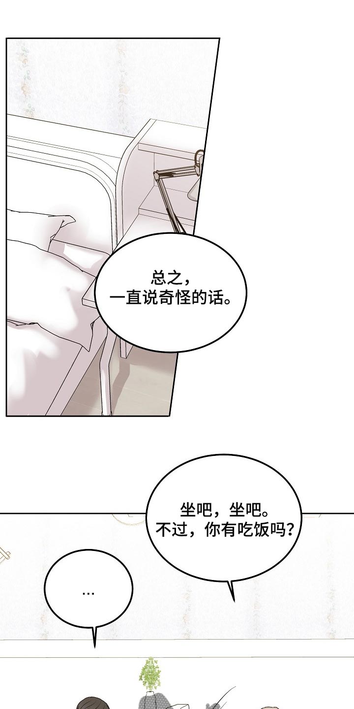 第70章：【第二季】顽固的人0