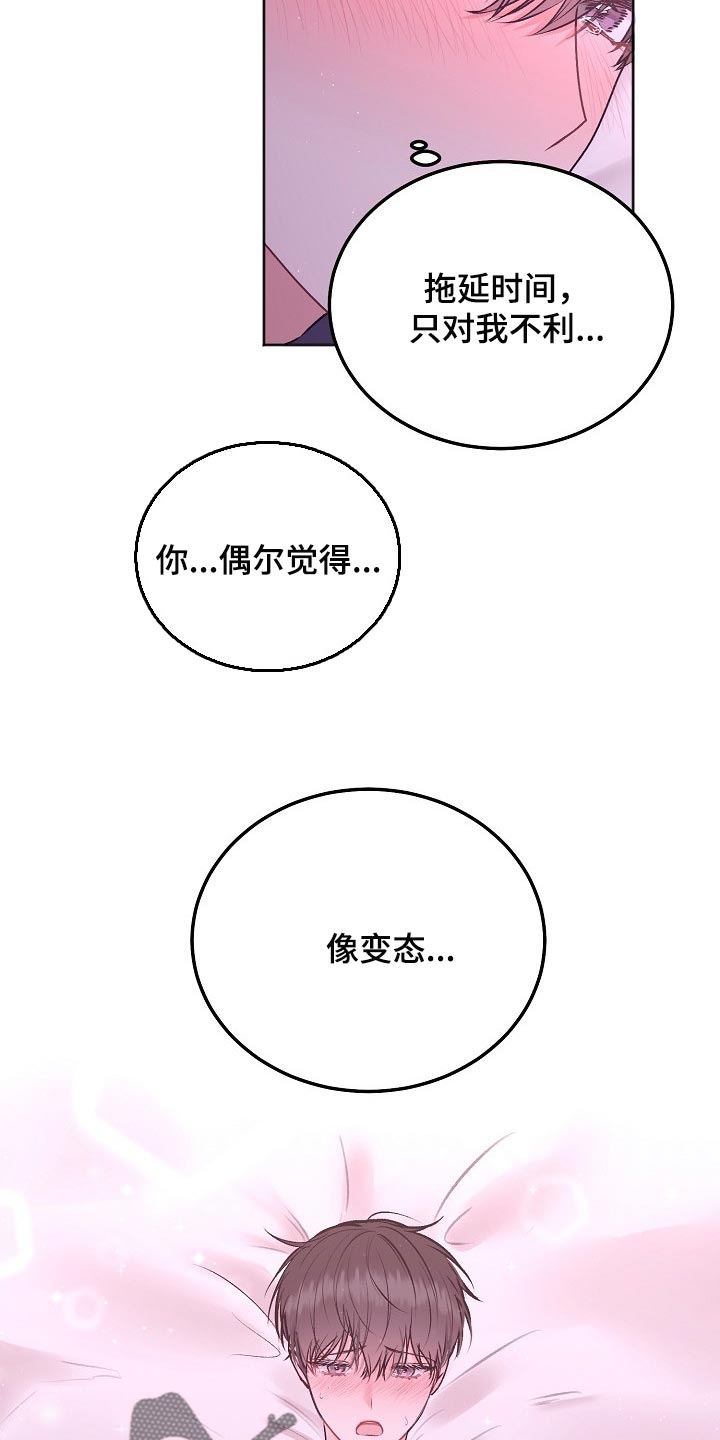 第76章：【第二季】选项4