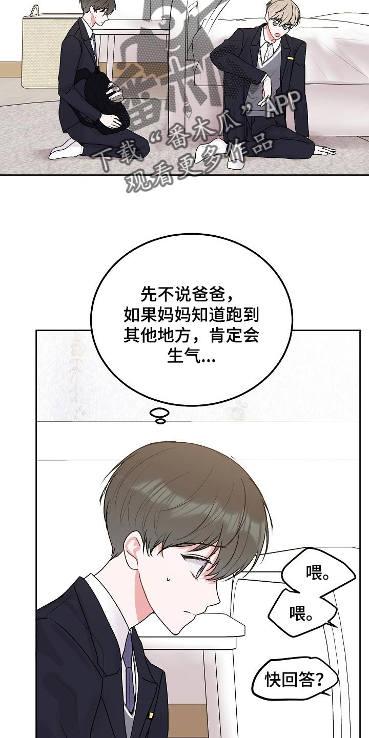 第70章：【第二季】顽固的人1